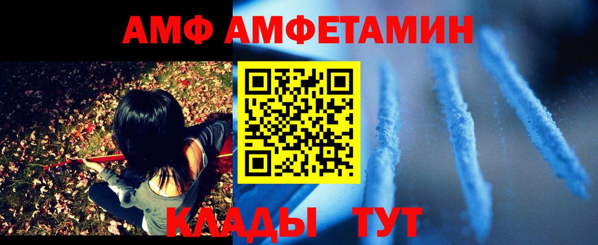 АМФЕТАМИН 97% Ленинск-Кузнецкий