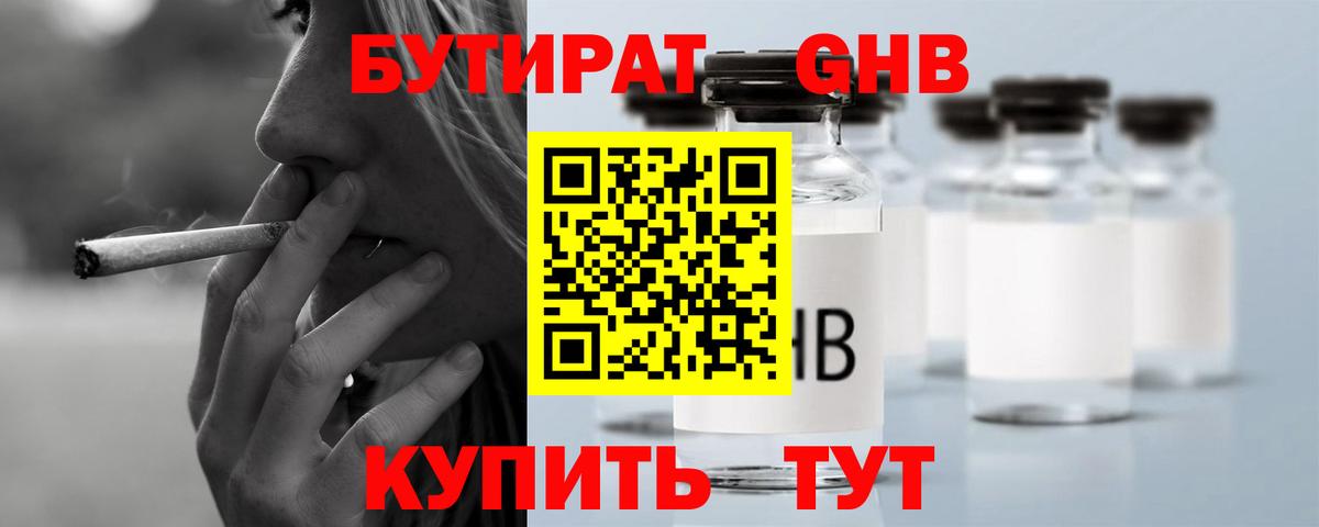 Ленинск-Кузнецкий  БУТИРАТ Butirat  БУТИРАТ  Вход с VPN 