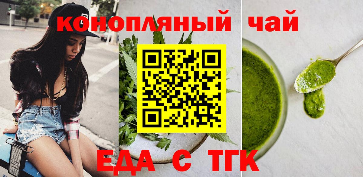 Cannafood конопля  Вход с VPN  Ленинск-Кузнецкий 