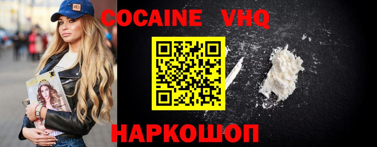COCAIN Columbia  Вход с VPN  Ленинск-Кузнецкий  COCAIN Columbia 