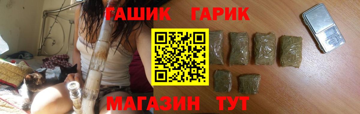 ГАШ Ice-O-Lator  продажа наркотиков  Ленинск-Кузнецкий  Вход с VPN  ГАШИШ Ice-O-Lator 