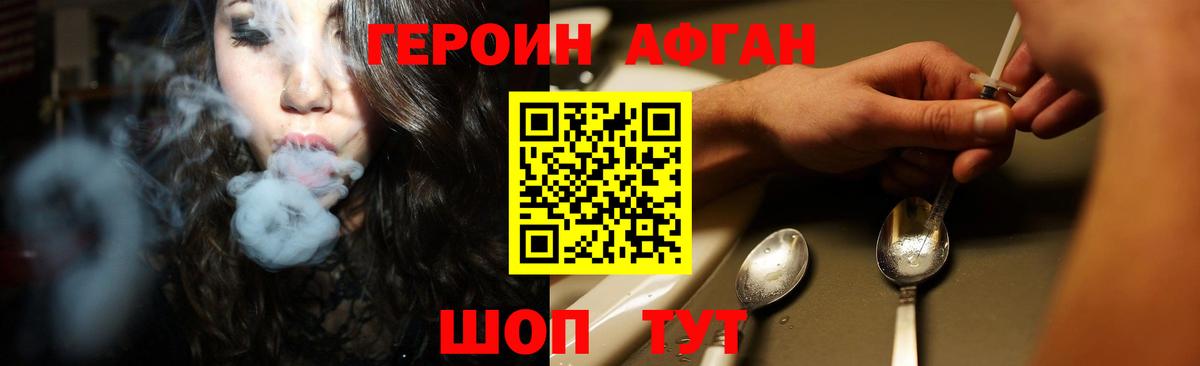 ГЕРОИН VHQ  Вход с VPN  Ленинск-Кузнецкий 