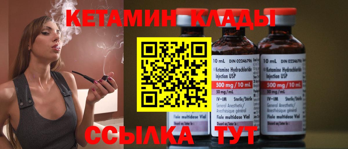 КЕТАМИН ketamine Ленинск-Кузнецкий