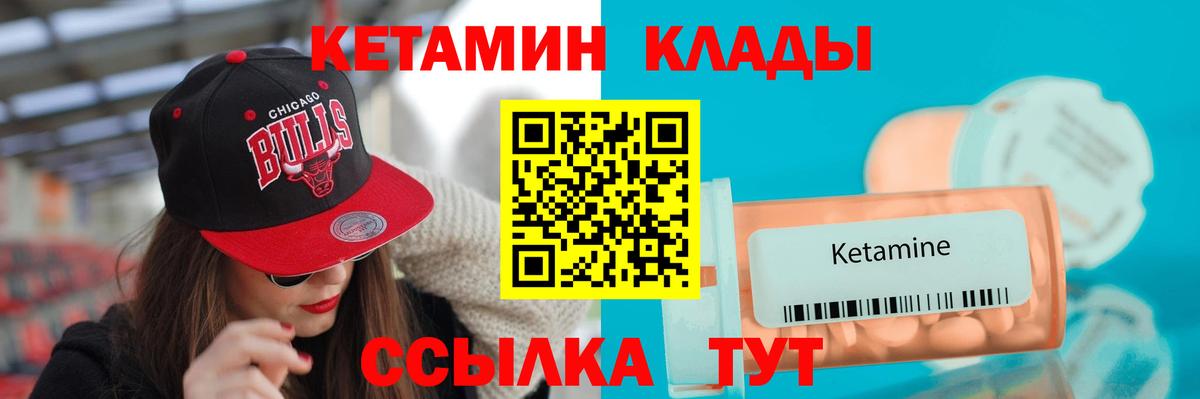 КЕТАМИН VHQ  Вход с VPN  Ленинск-Кузнецкий 