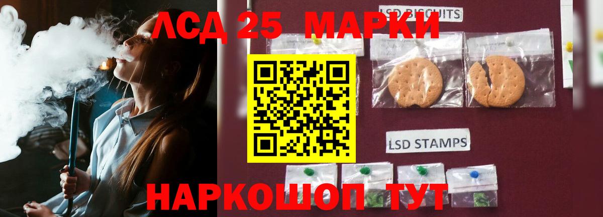 ЛСД экстази кислота  LSD-25 экстази ecstasy  Вход с VPN  Ленинск-Кузнецкий 