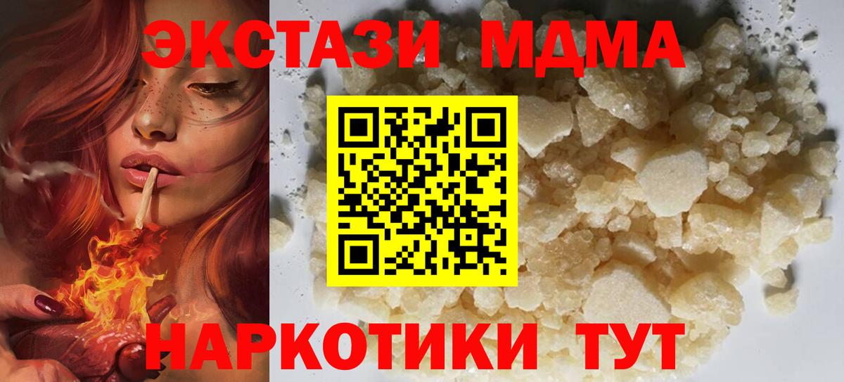 МДМА кристаллы Ленинск-Кузнецкий
