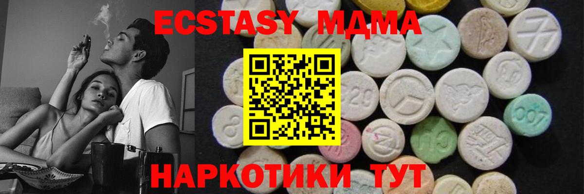 Ленинск-Кузнецкий  MDMA  Вход с VPN  MDMA кристаллы 