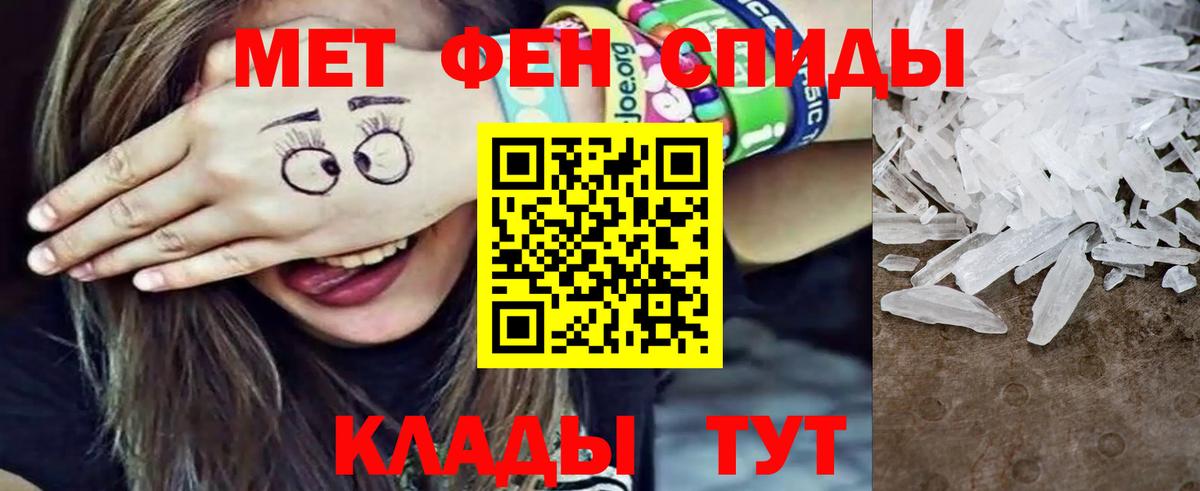 МЕТАМФЕТАМИН мет  МЕТАМФЕТАМИН мет  Ленинск-Кузнецкий  Вход с VPN 
