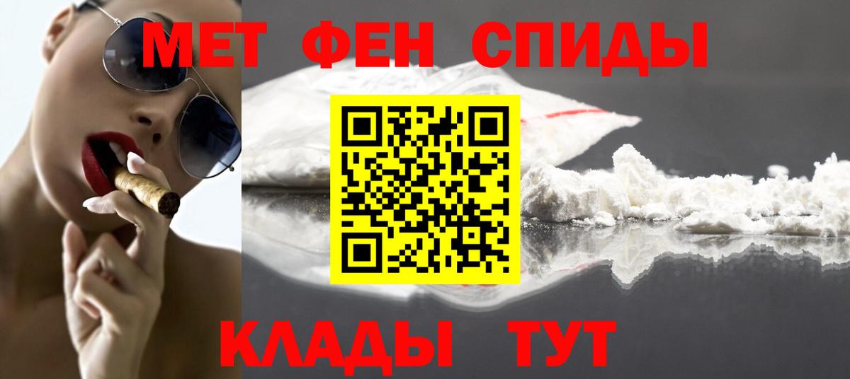 МЕТАМФЕТАМИН Декстрометамфетамин 99.9% Ленинск-Кузнецкий