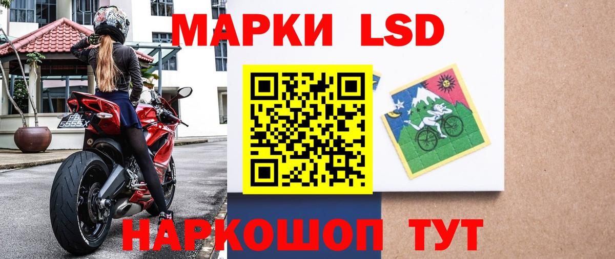 Марки 25I-NBOMe 1,8мг Ленинск-Кузнецкий